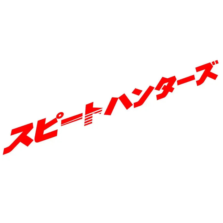 スピートハンターズ JDM Car Stickers for Auto