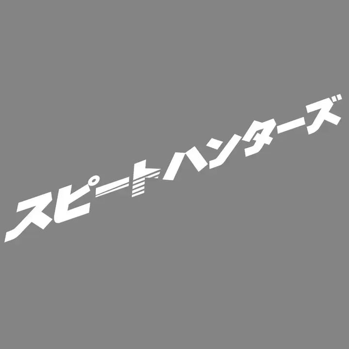 スピートハンターズ JDM Car Stickers for Auto
